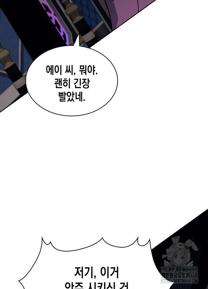 회귀 경찰의 리셋 라이프 112화 9