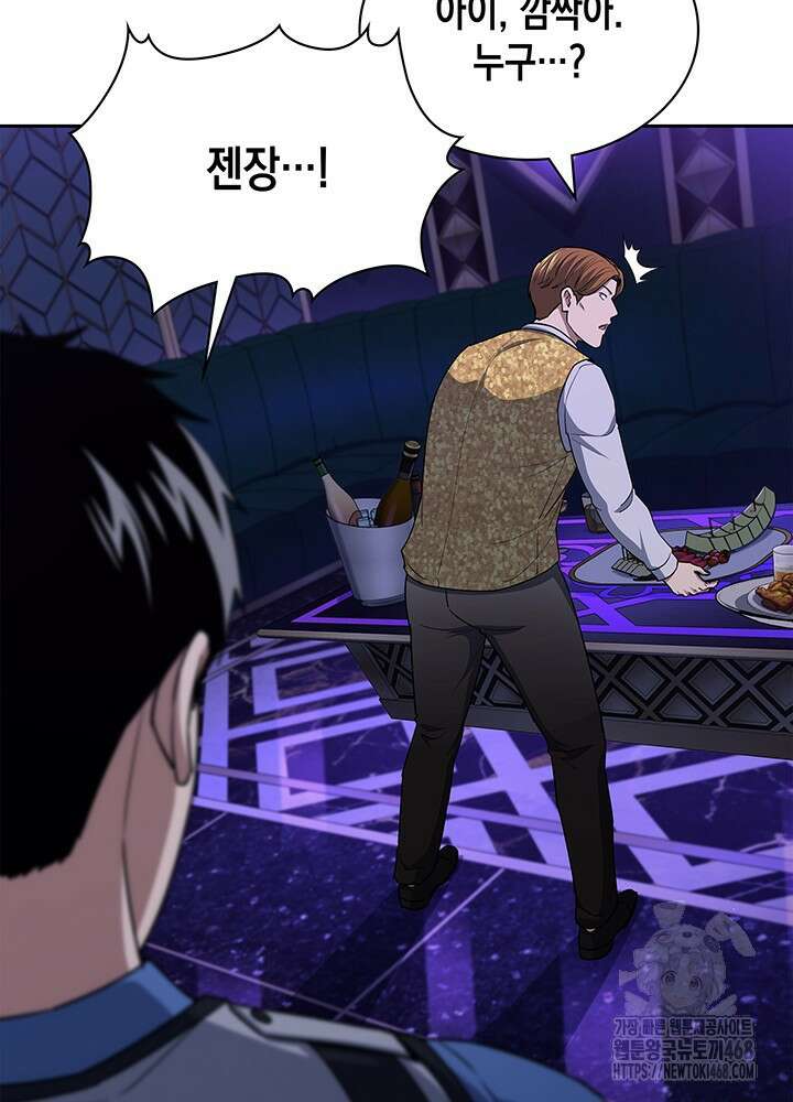 회귀 경찰의 리셋 라이프 112화 16