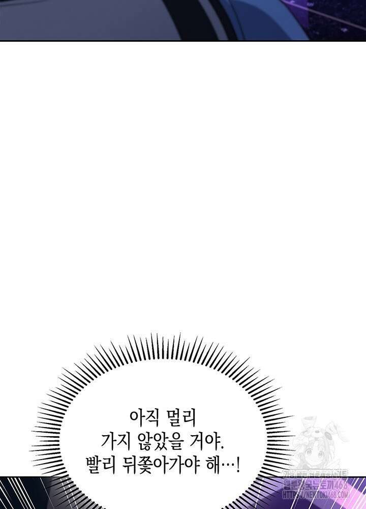 회귀 경찰의 리셋 라이프 112화 17