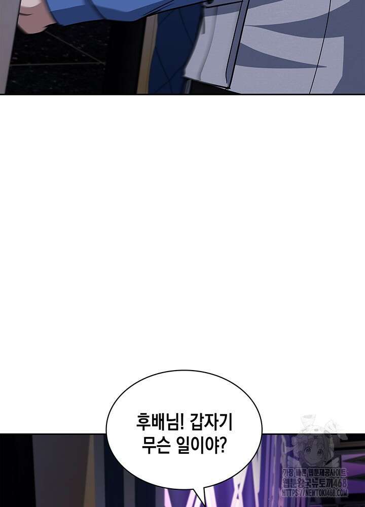 회귀 경찰의 리셋 라이프 112화 19