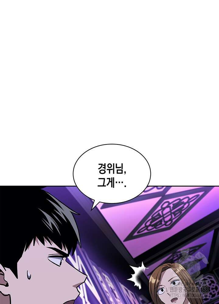 회귀 경찰의 리셋 라이프 112화 21