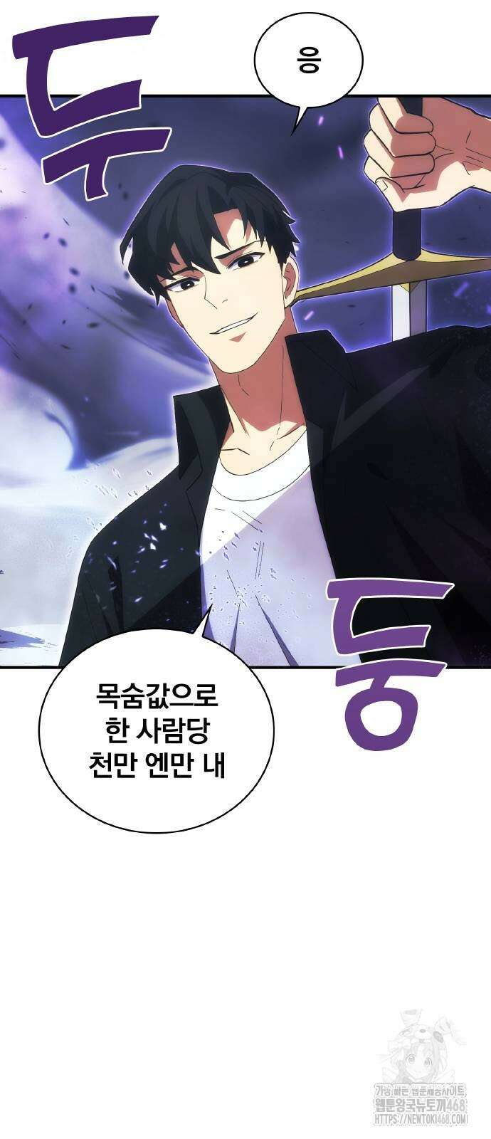 전세계 랭킹 1위 초보자 4화 3