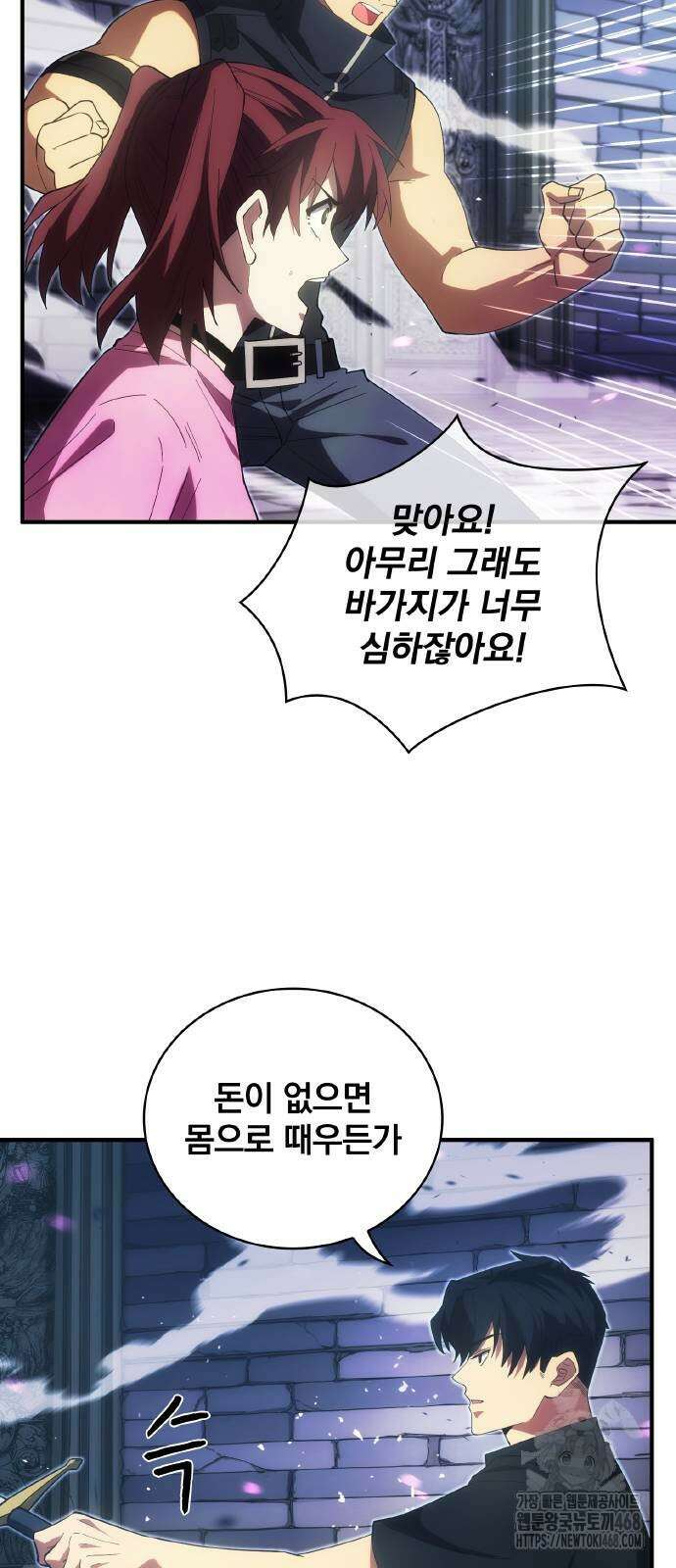 전세계 랭킹 1위 초보자 4화 5