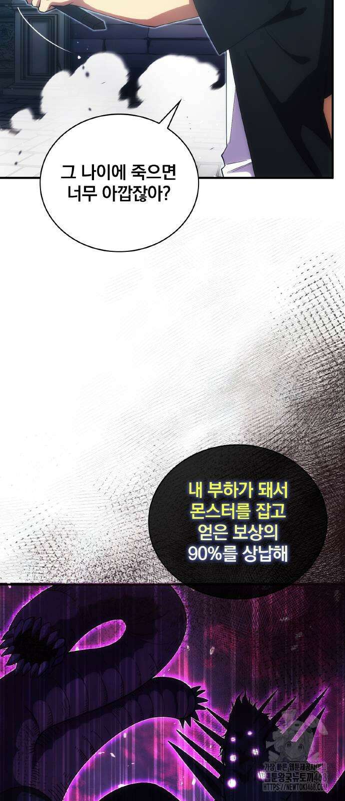 전세계 랭킹 1위 초보자 4화 6