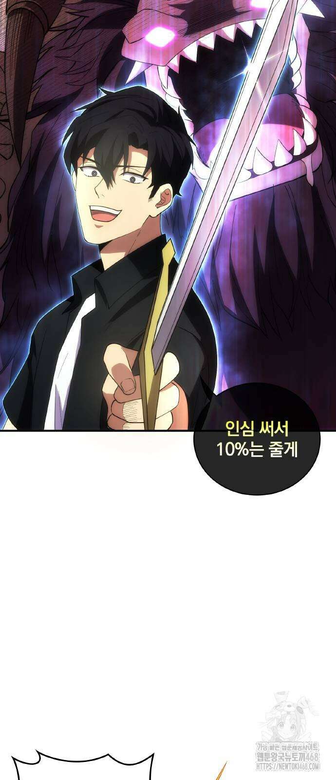 전세계 랭킹 1위 초보자 4화 8