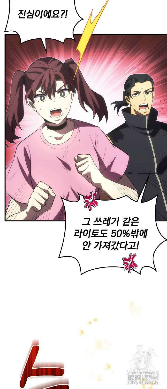 전세계 랭킹 1위 초보자 4화 9