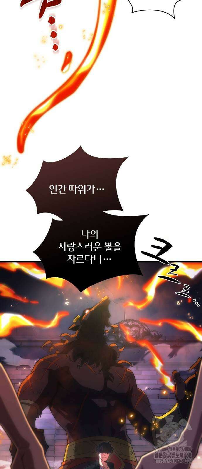 전세계 랭킹 1위 초보자 4화 11