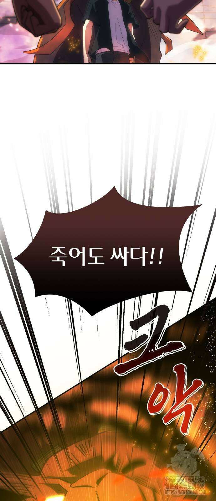 전세계 랭킹 1위 초보자 4화 12