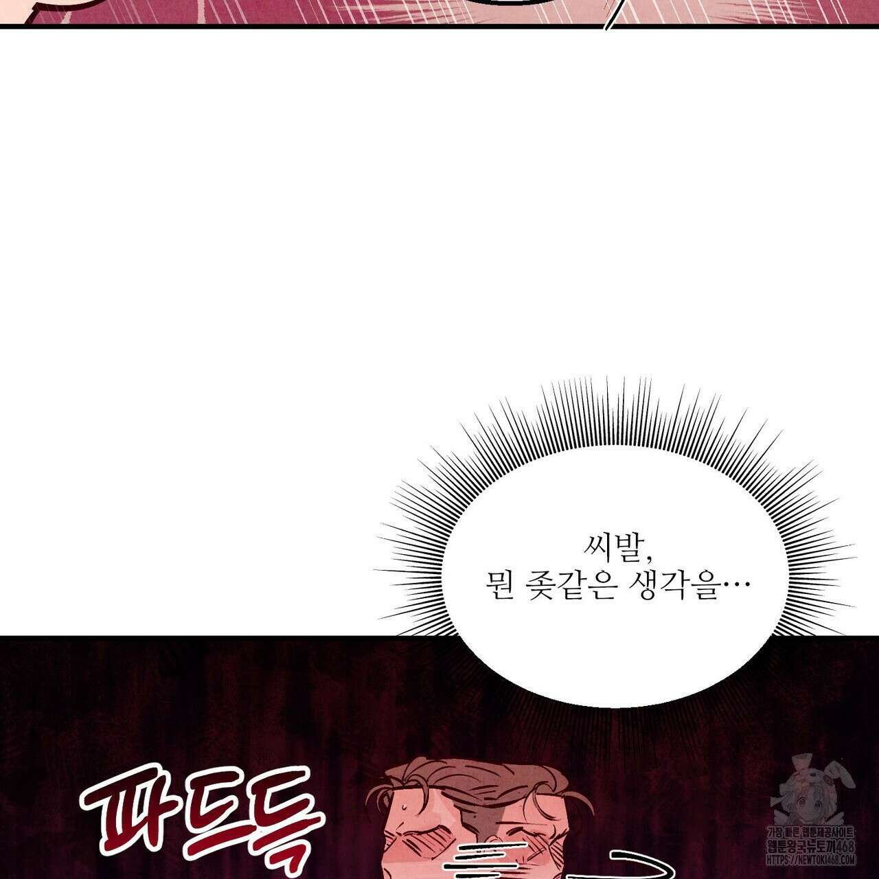 펀치 드렁크 러브 81화 12