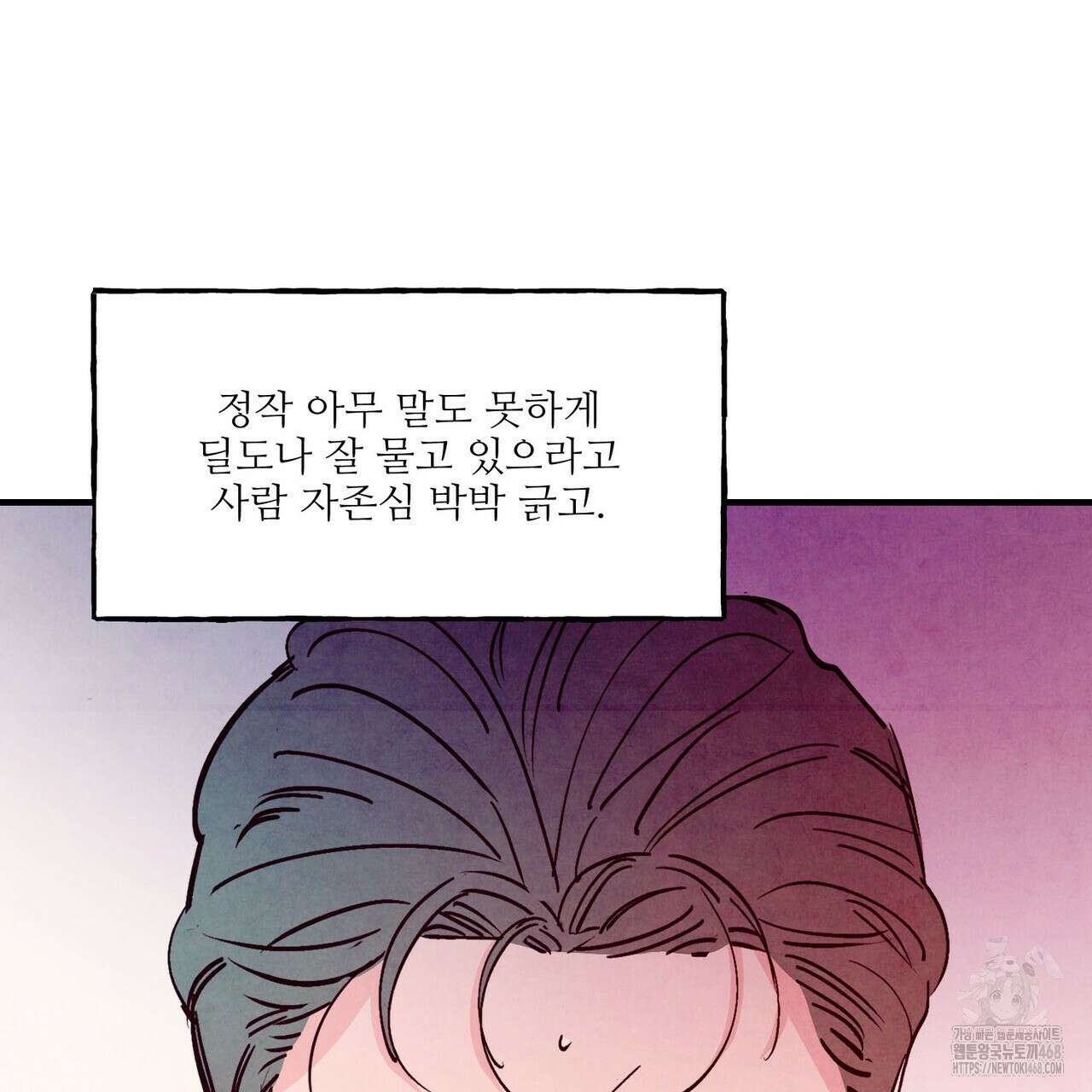 펀치 드렁크 러브 81화 16