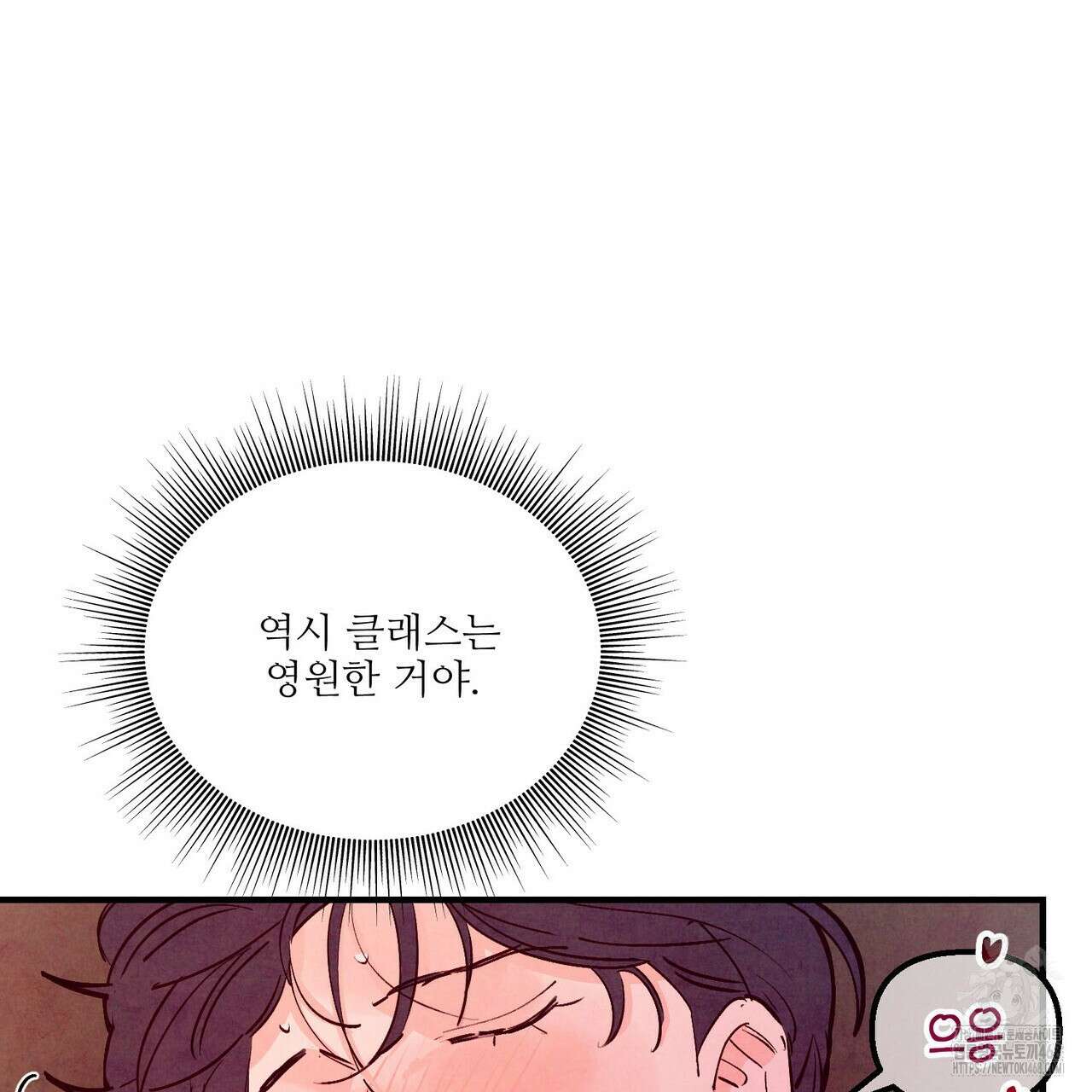 펀치 드렁크 러브 81화 18