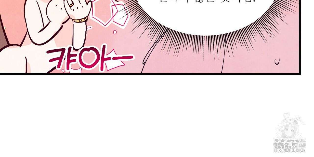 펀치 드렁크 러브 81화 20