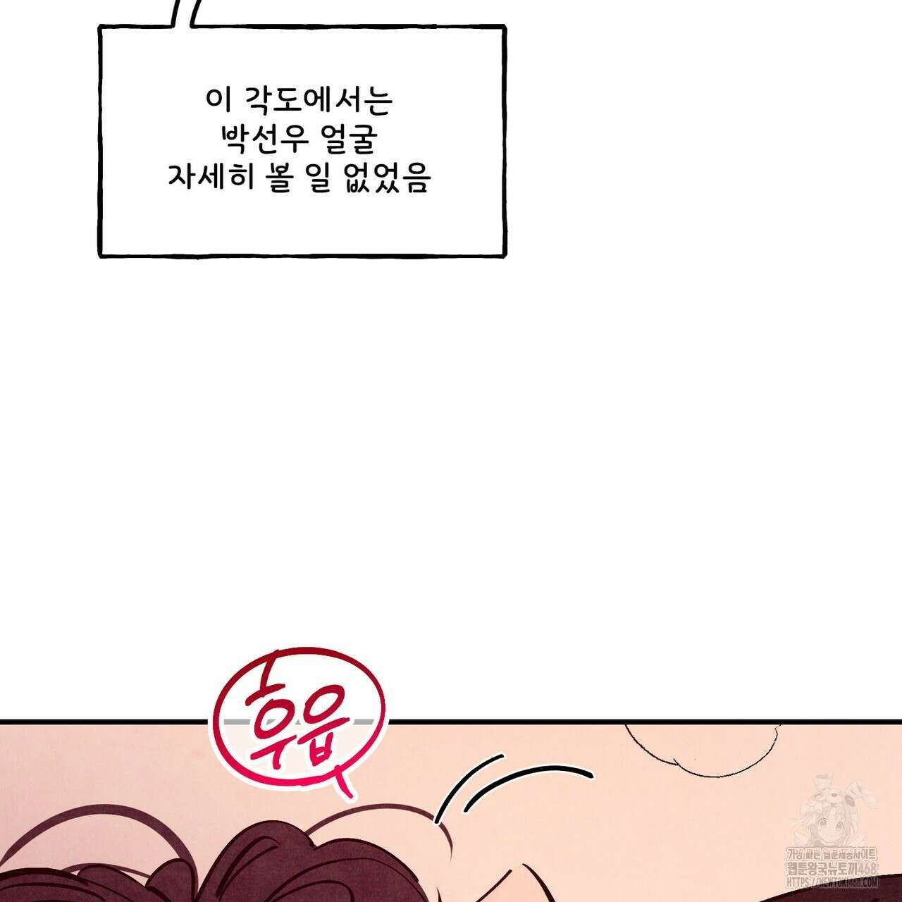 펀치 드렁크 러브 81화 23