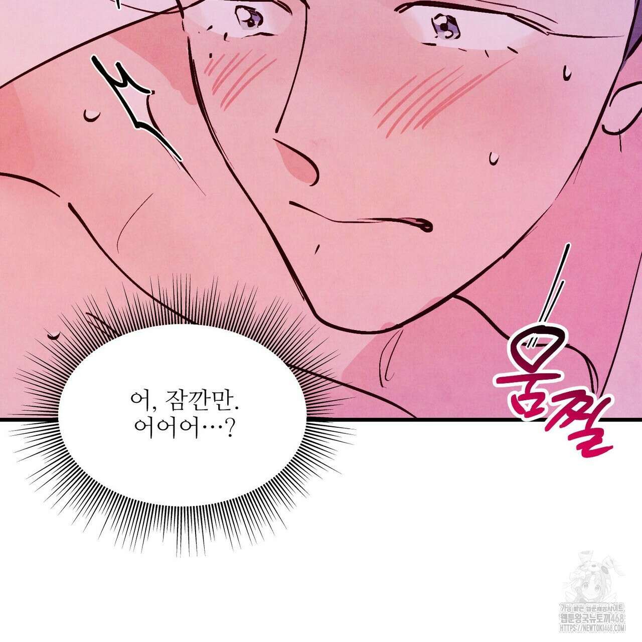 펀치 드렁크 러브 81화 32