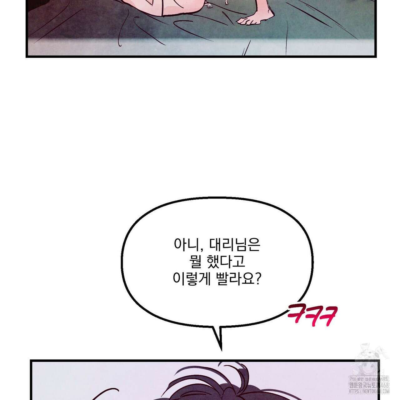 펀치 드렁크 러브 81화 42