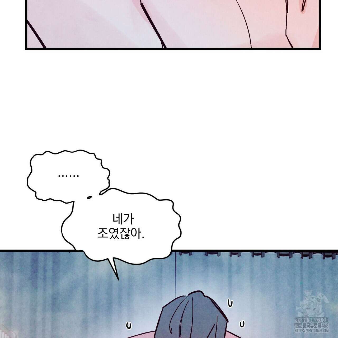 펀치 드렁크 러브 81화 44