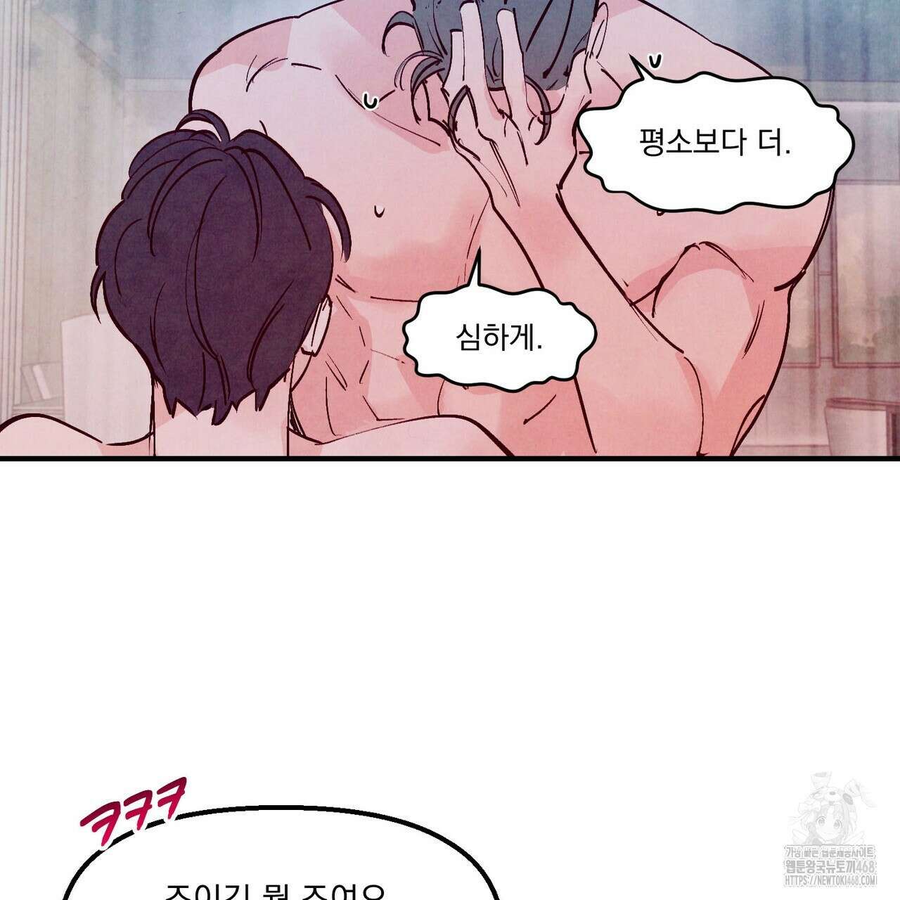 펀치 드렁크 러브 81화 45
