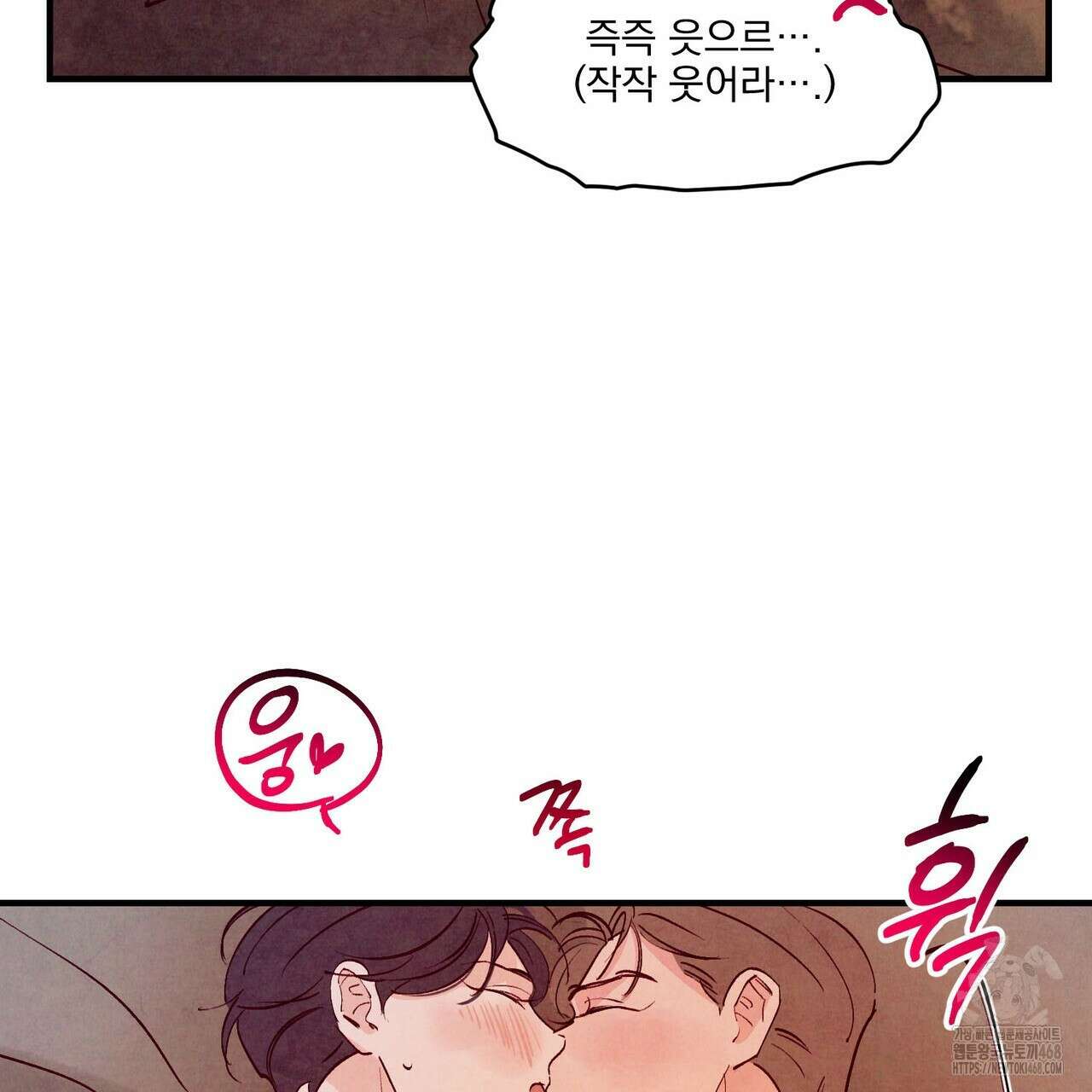 펀치 드렁크 러브 81화 47
