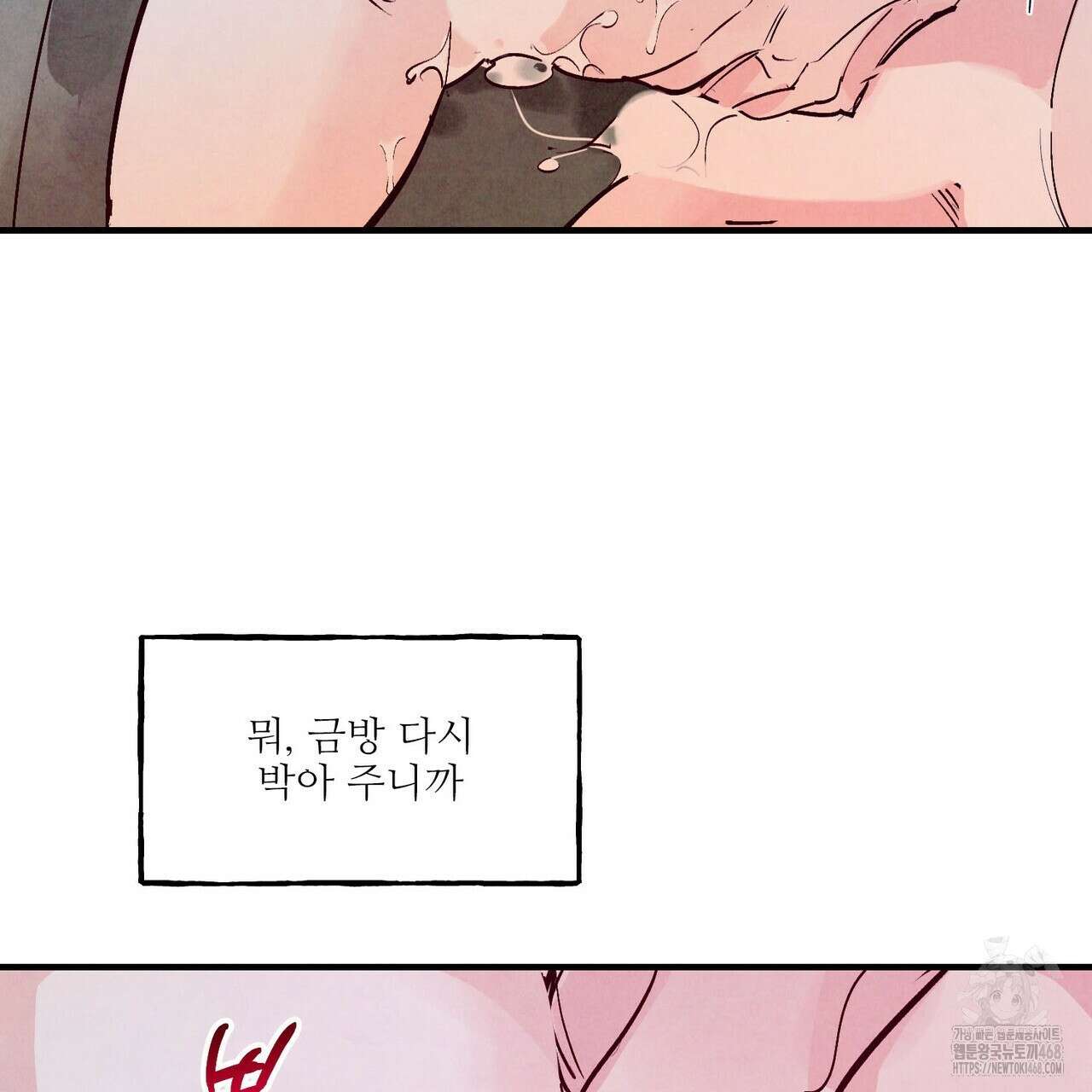 펀치 드렁크 러브 81화 49