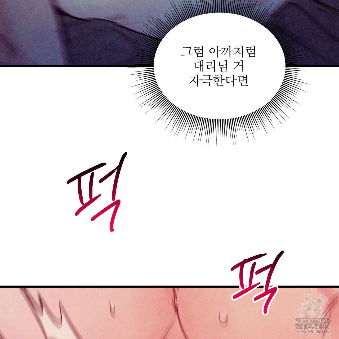 펀치 드렁크 러브 81화 55