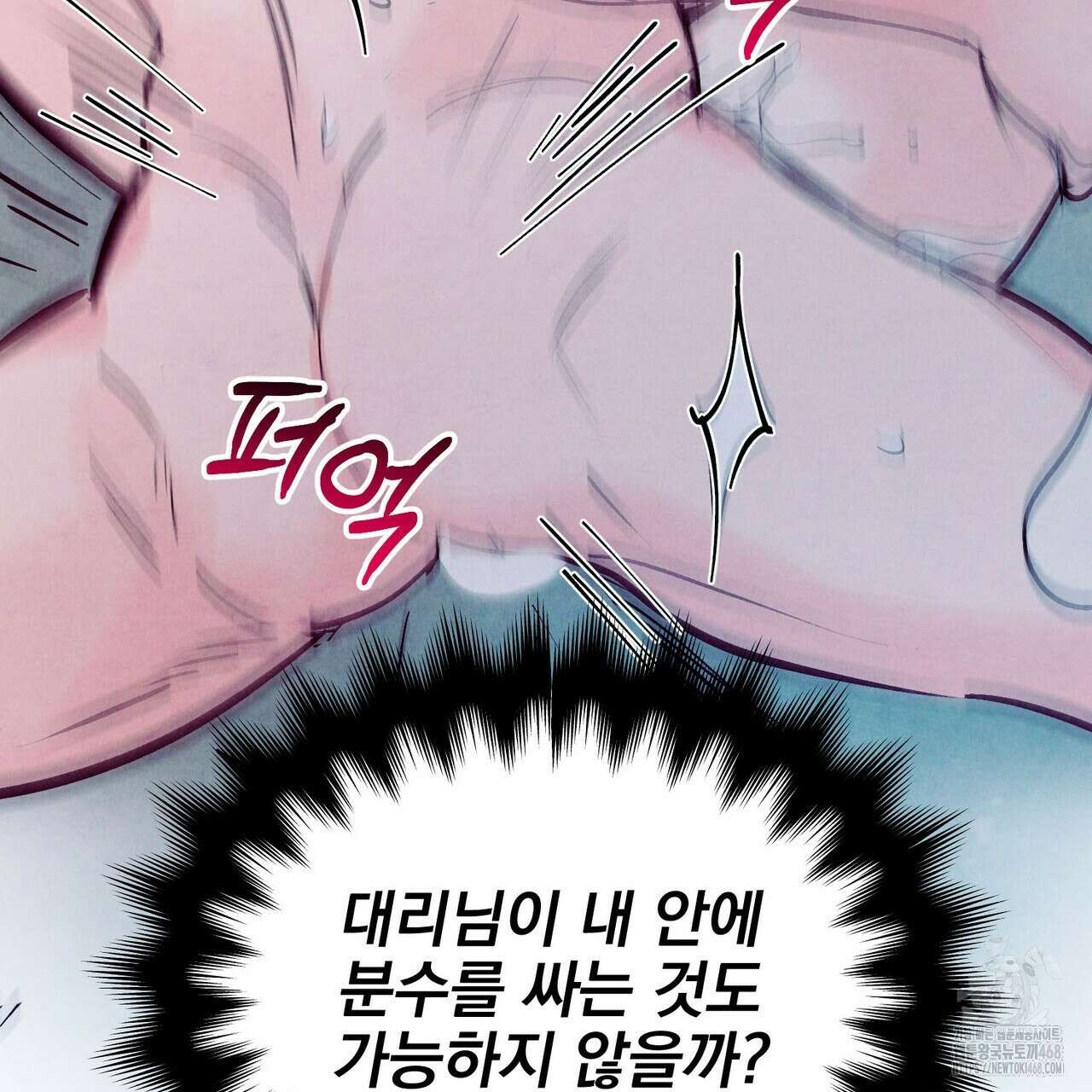펀치 드렁크 러브 81화 59