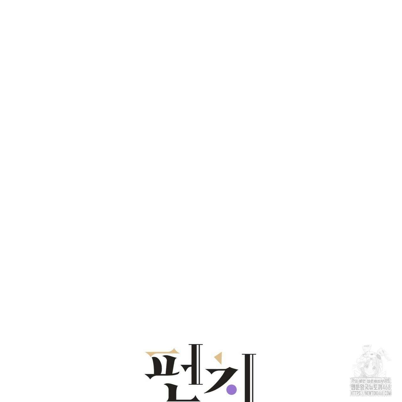 펀치 드렁크 러브 81화 62