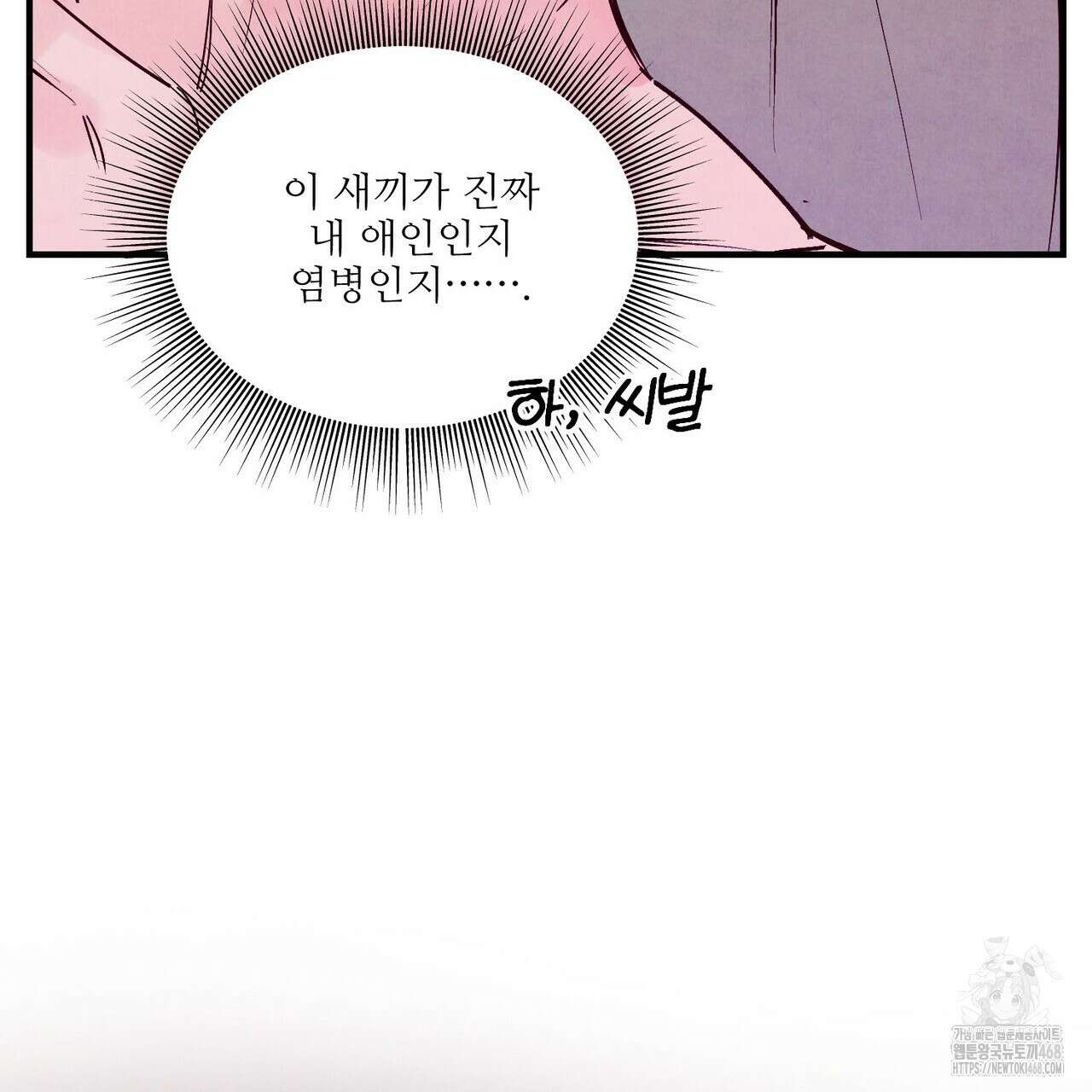 펀치 드렁크 러브 81화 71
