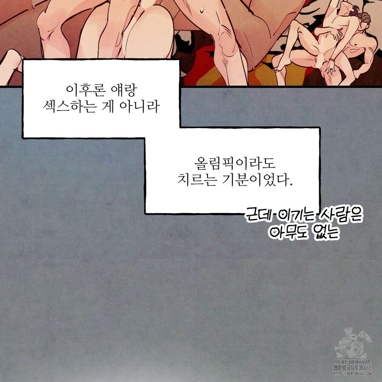 펀치 드렁크 러브 81화 74