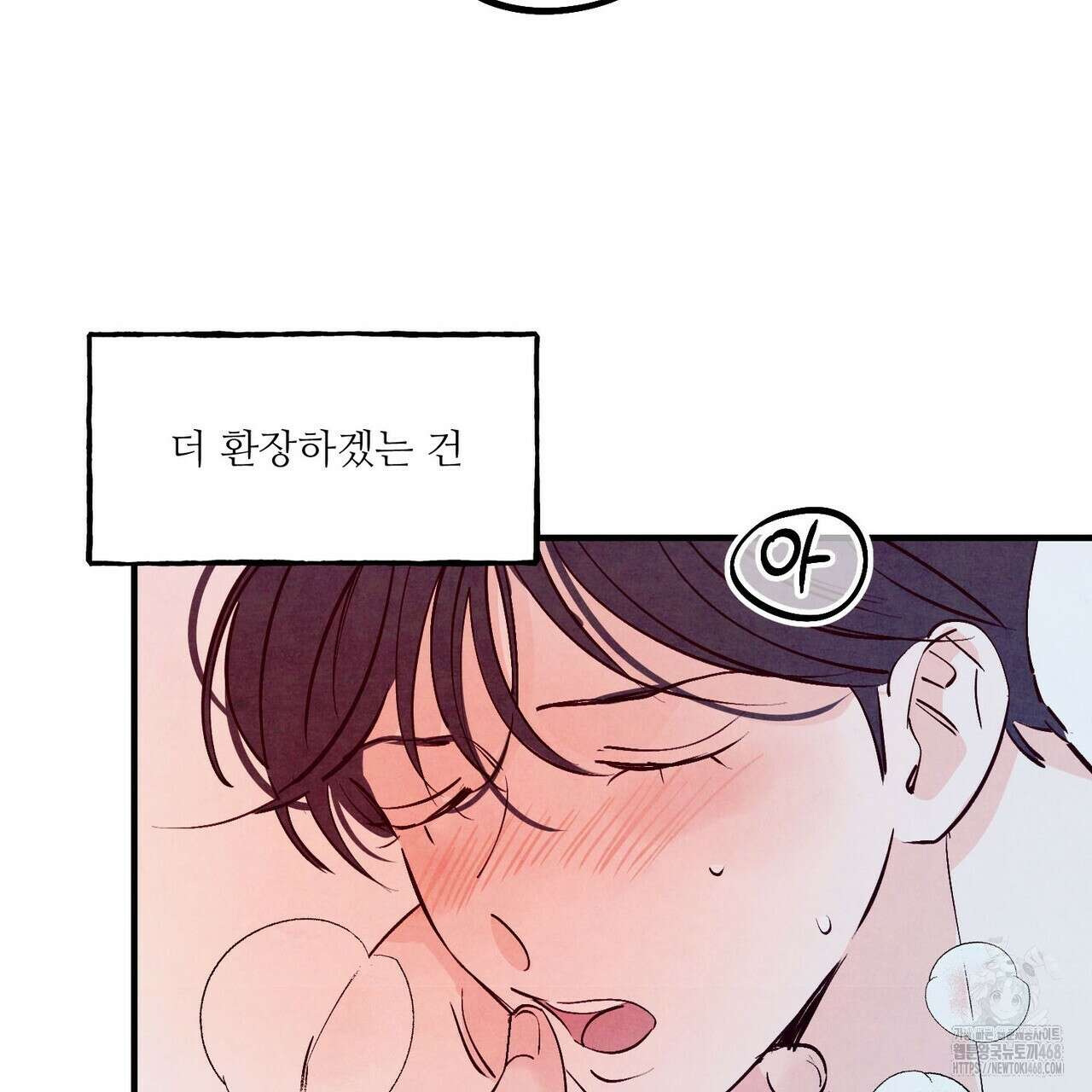 펀치 드렁크 러브 81화 77
