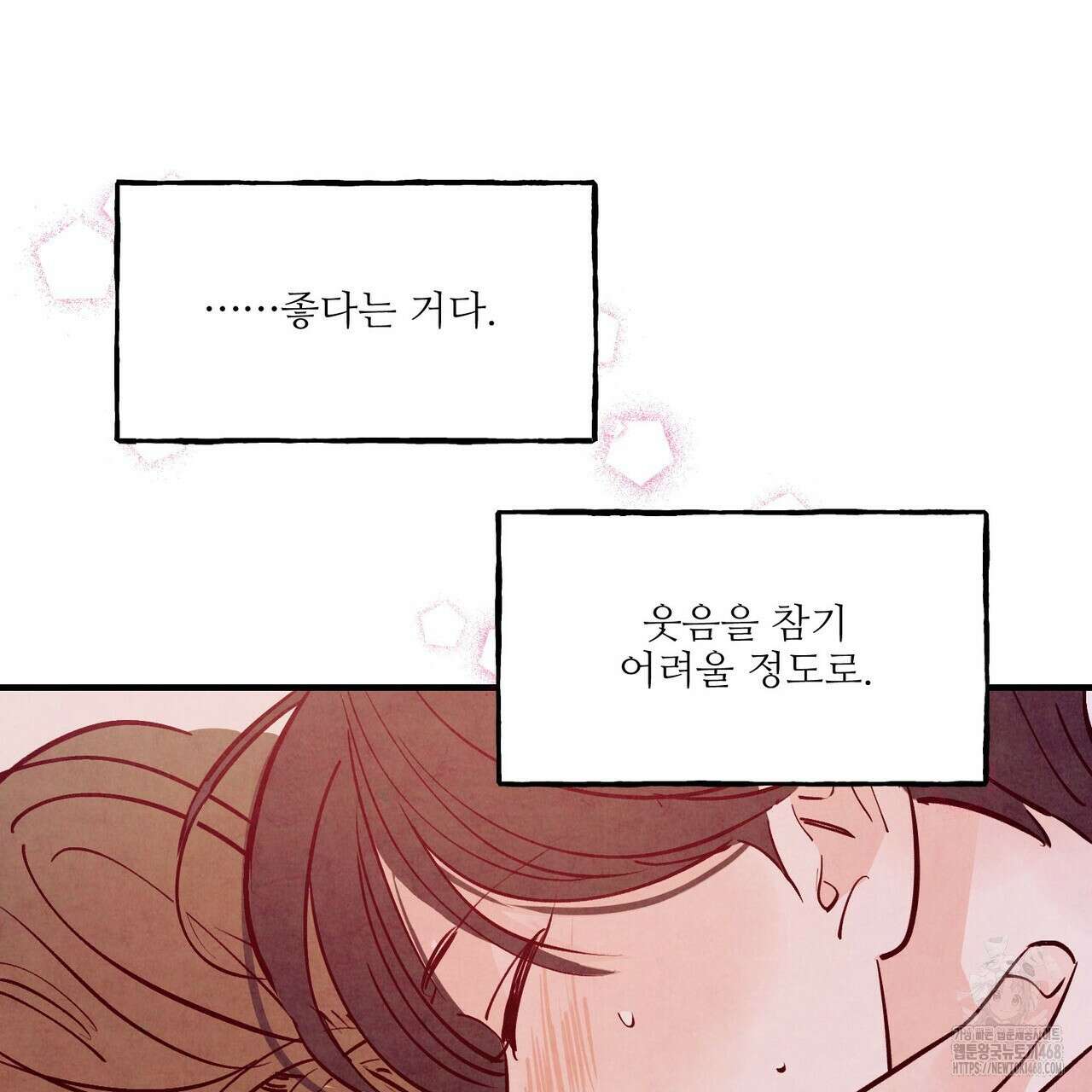 펀치 드렁크 러브 81화 81