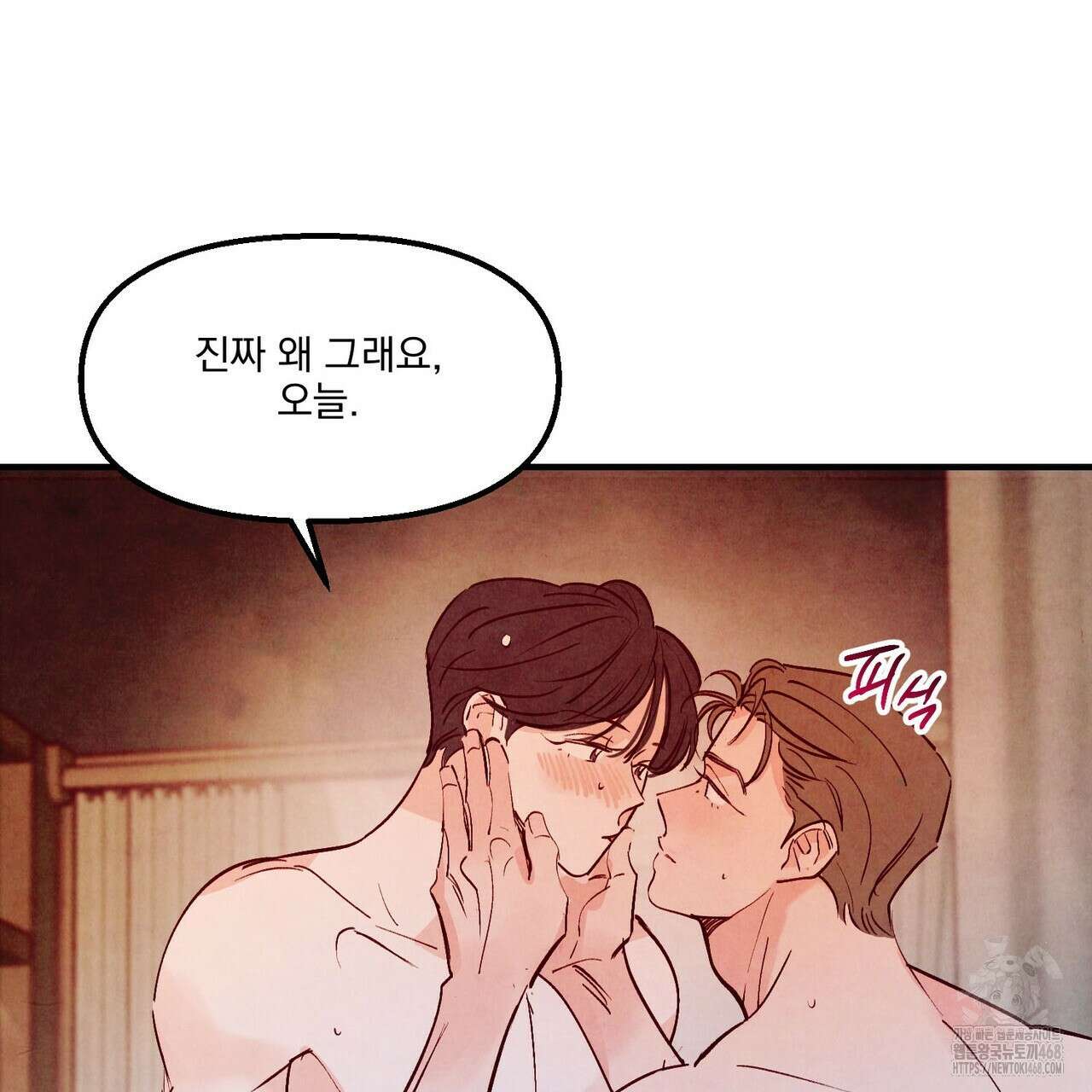 펀치 드렁크 러브 81화 85