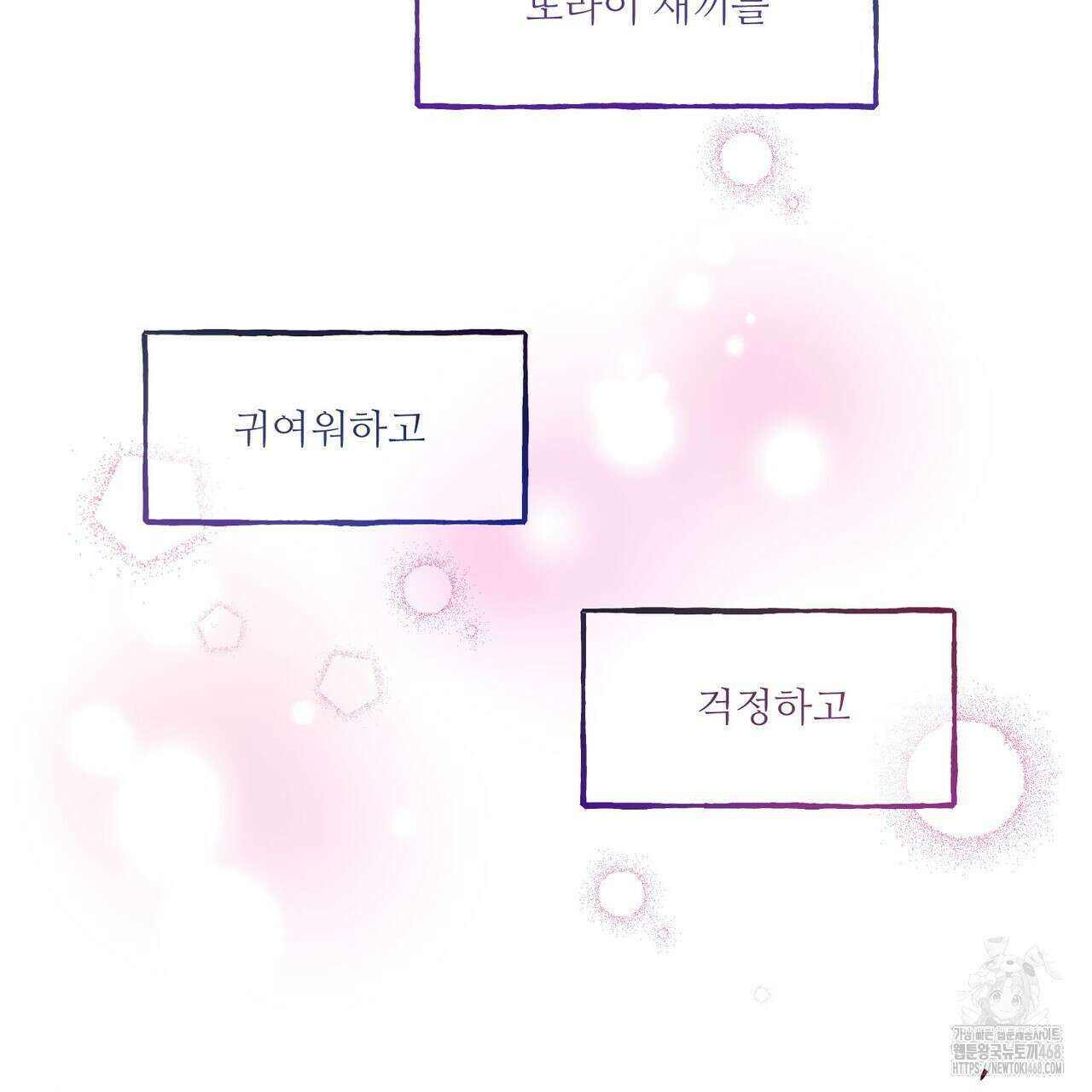 펀치 드렁크 러브 81화 89