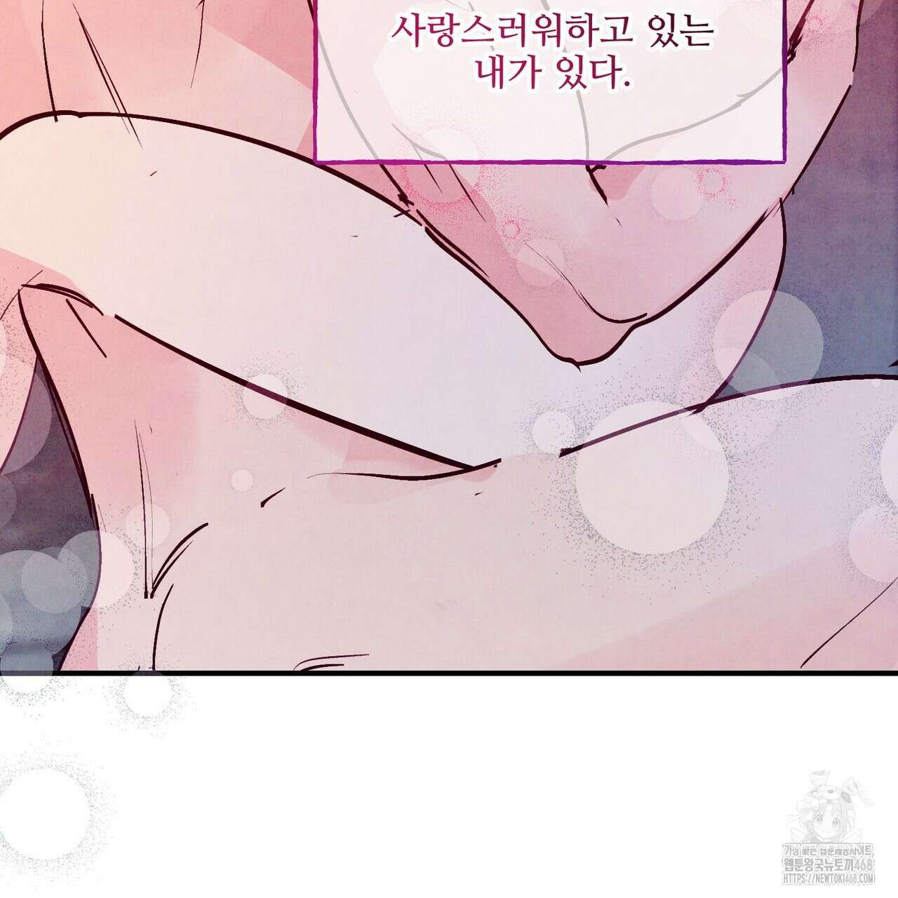 펀치 드렁크 러브 81화 91