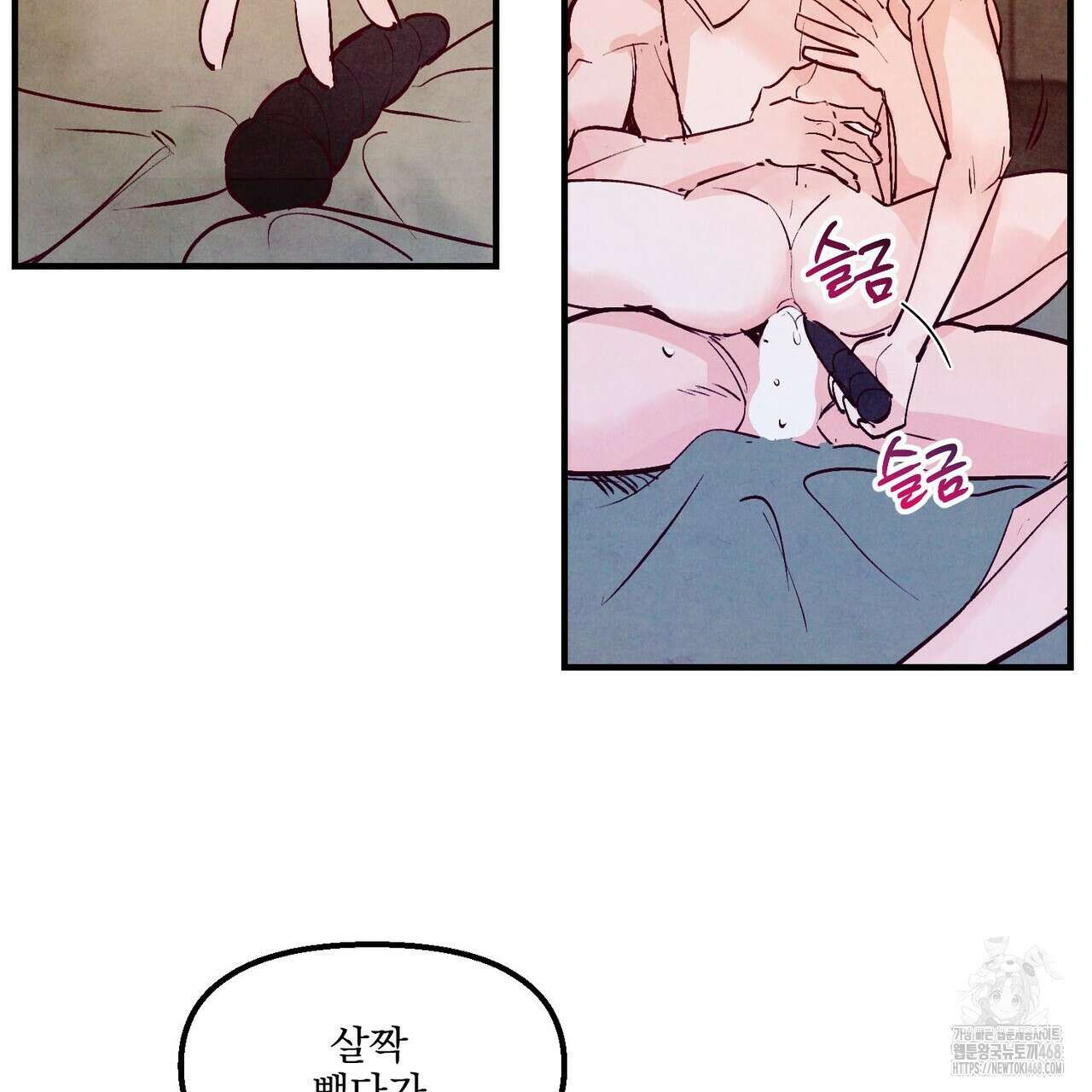 펀치 드렁크 러브 81화 95