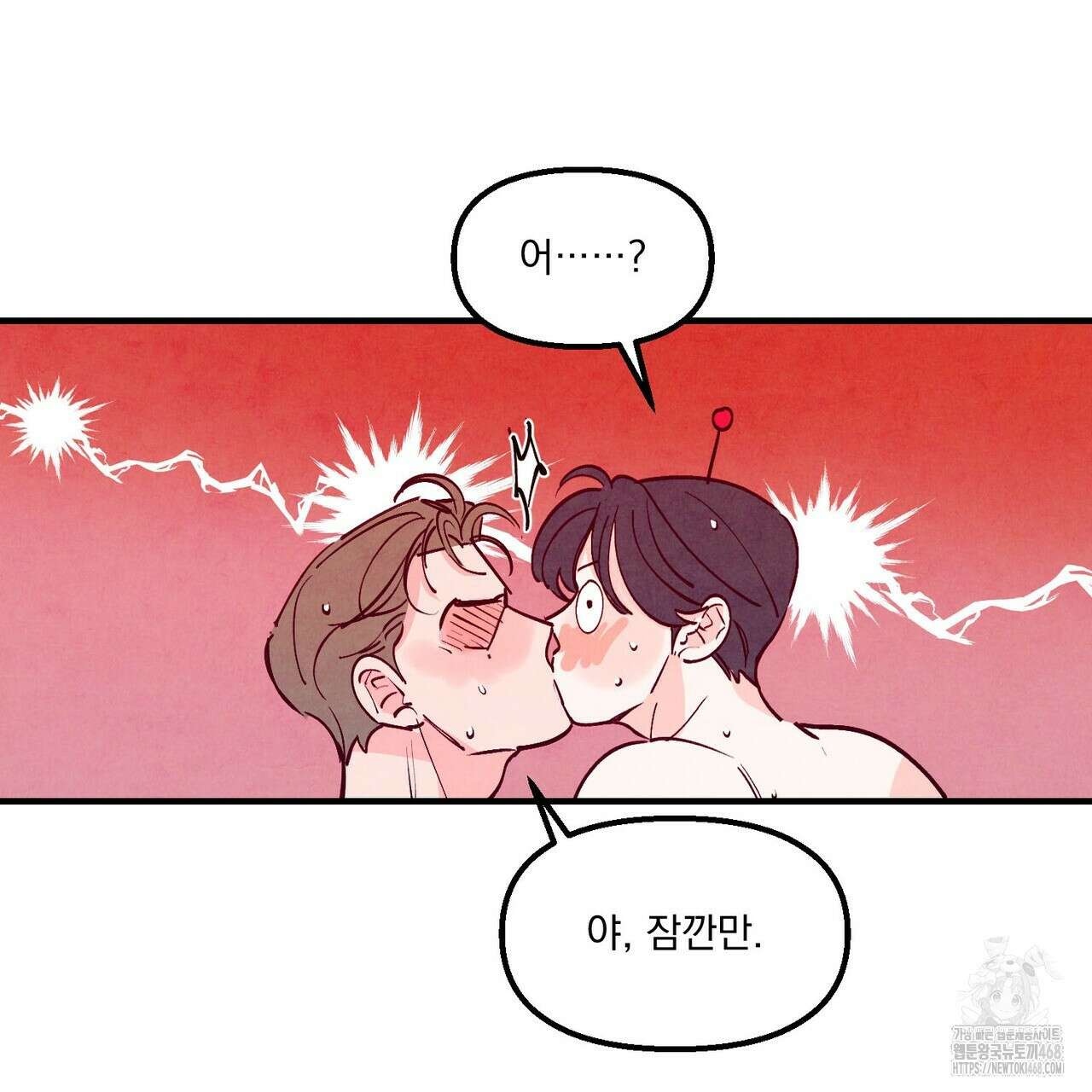 펀치 드렁크 러브 81화 98