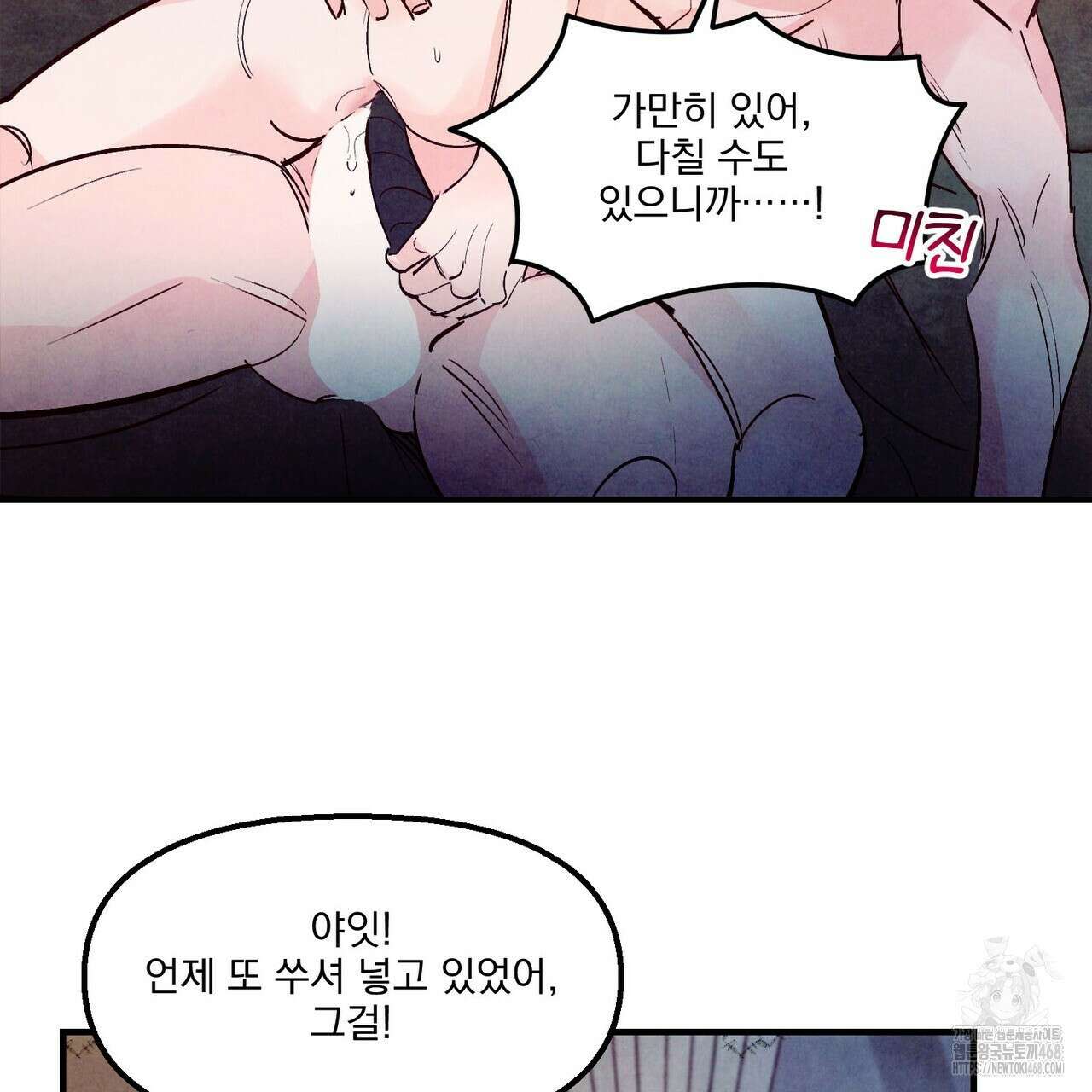 펀치 드렁크 러브 81화 101