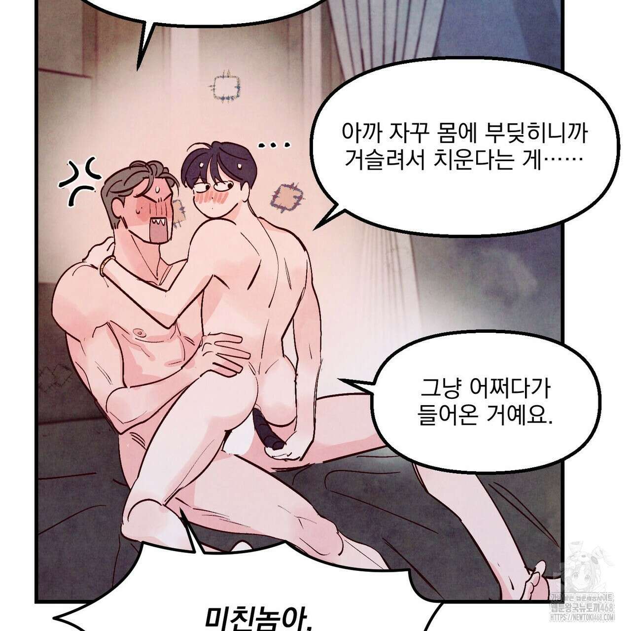 펀치 드렁크 러브 81화 102