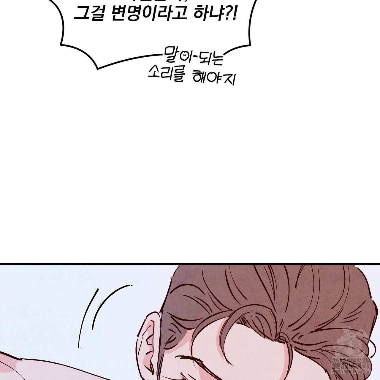 펀치 드렁크 러브 81화 103