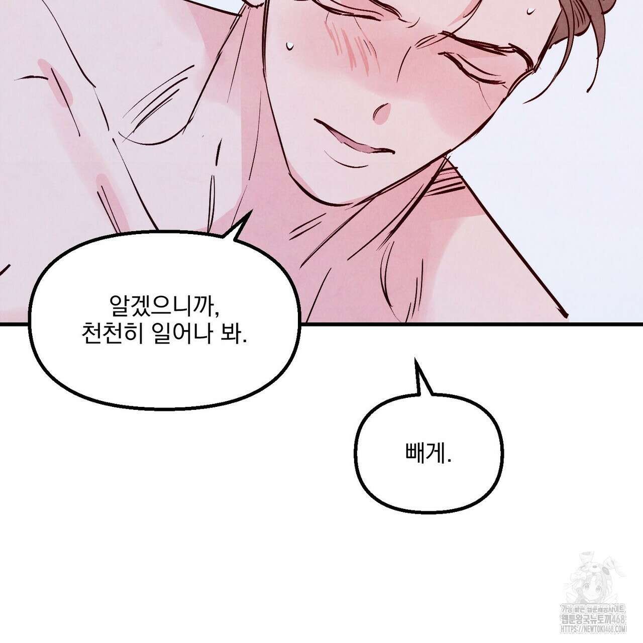 펀치 드렁크 러브 81화 104