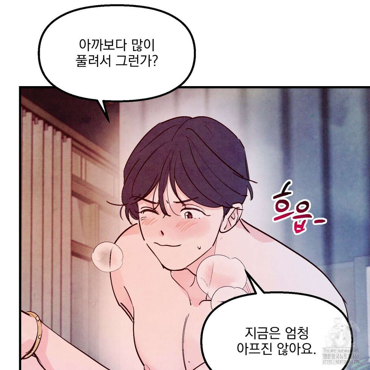 펀치 드렁크 러브 81화 105