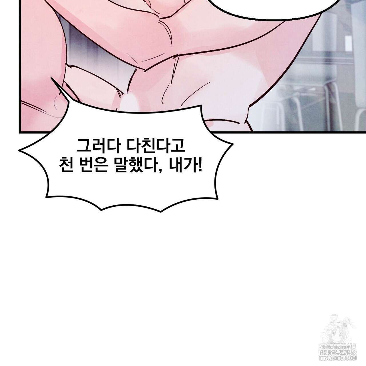펀치 드렁크 러브 81화 106