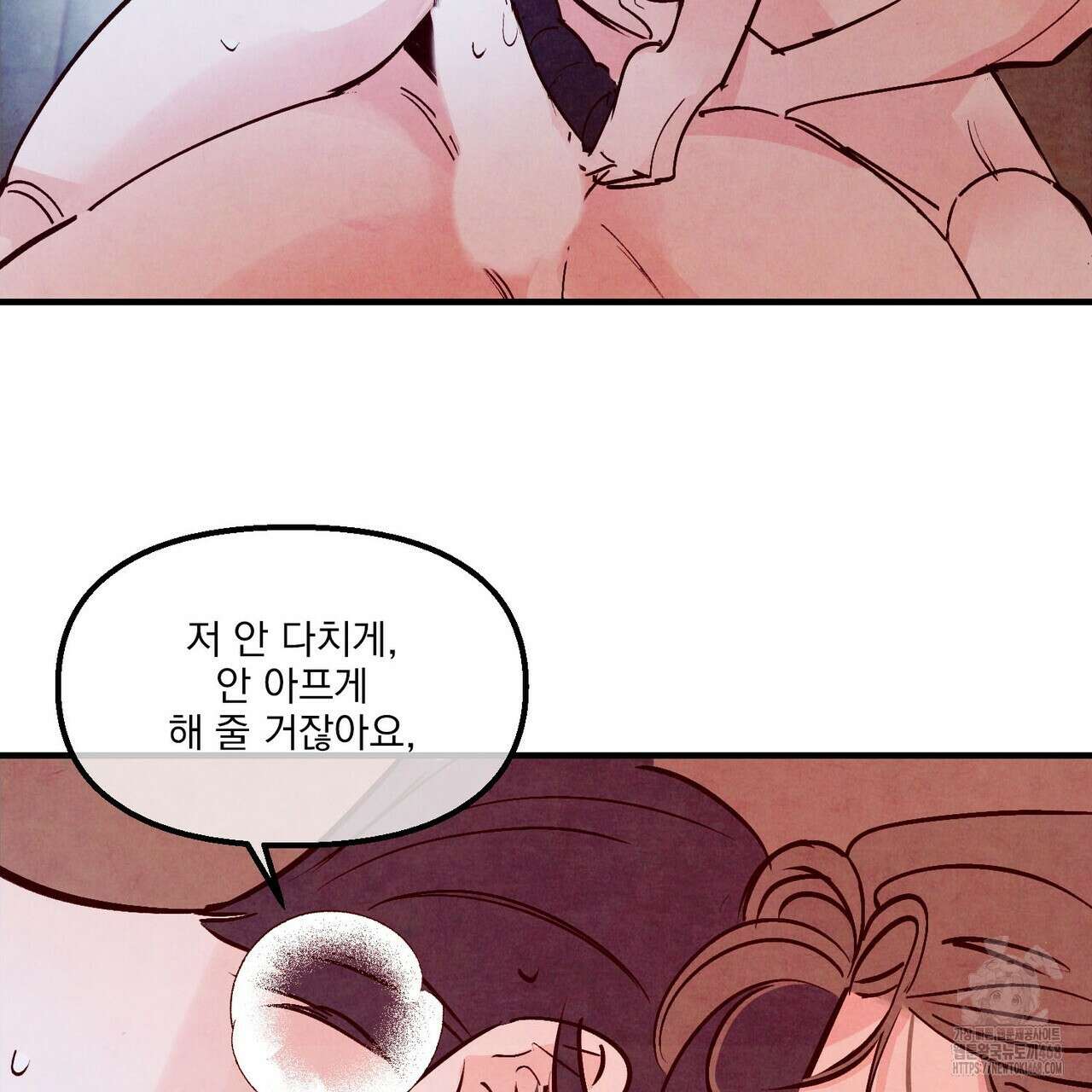 펀치 드렁크 러브 81화 108