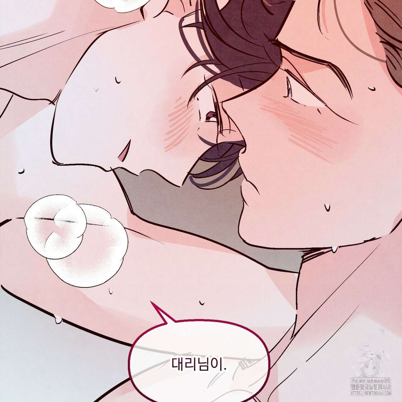 펀치 드렁크 러브 81화 109
