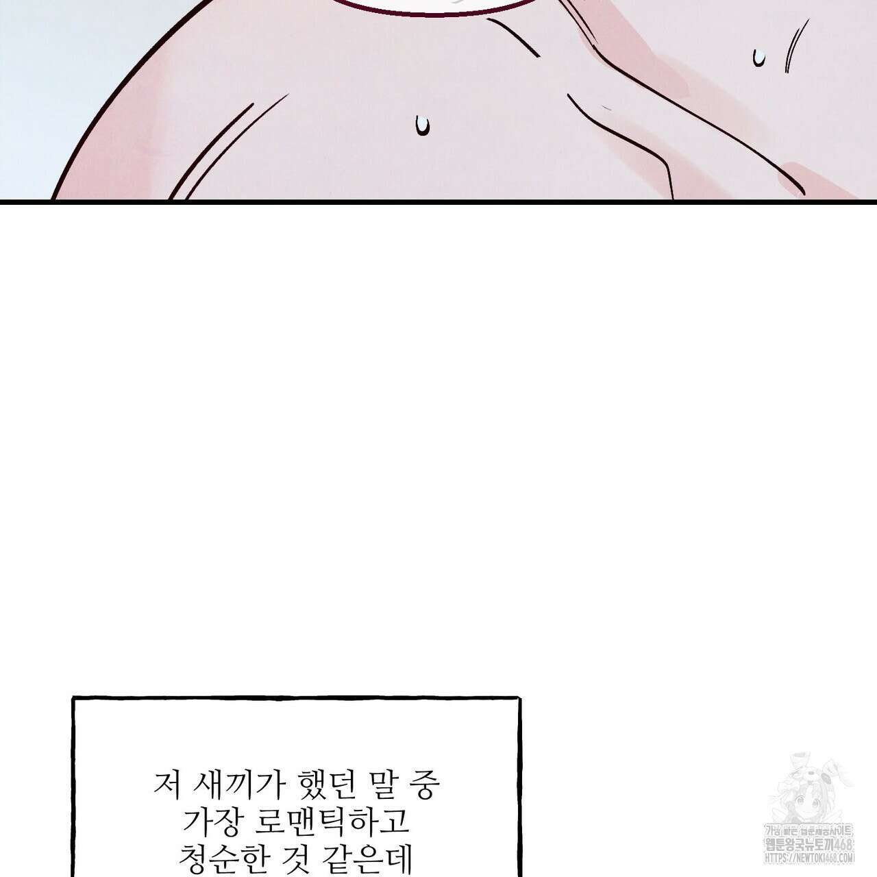 펀치 드렁크 러브 81화 110