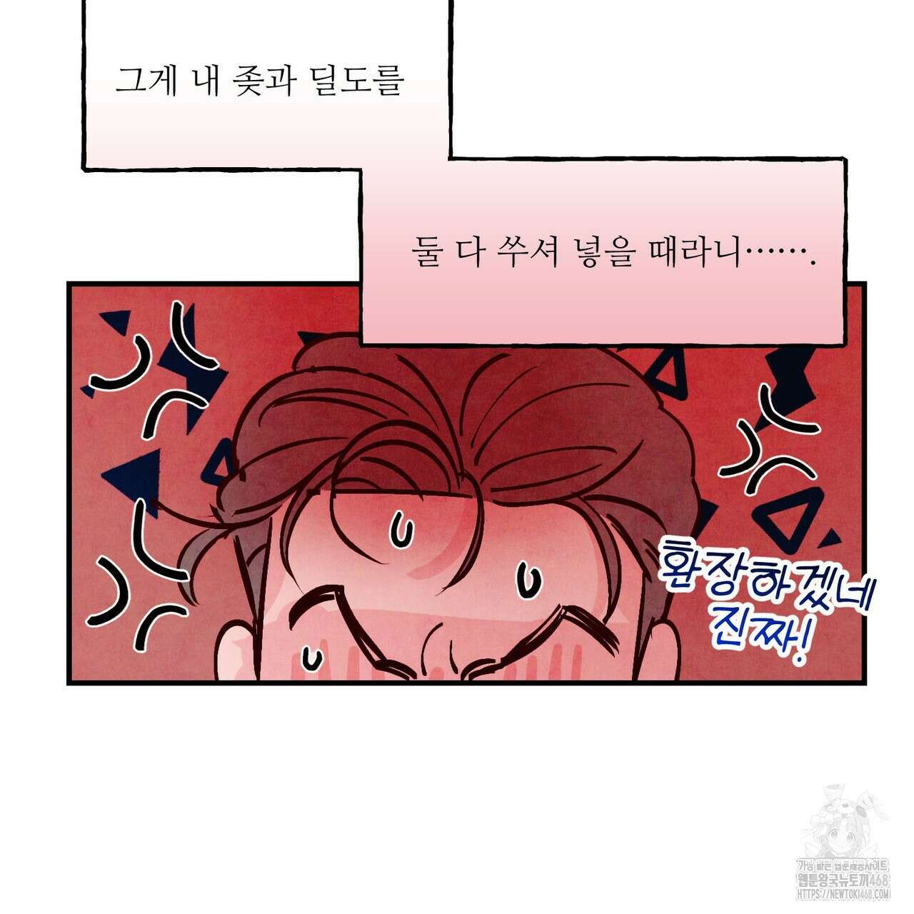 펀치 드렁크 러브 81화 112