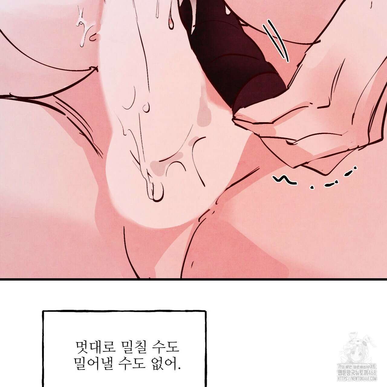 펀치 드렁크 러브 81화 114