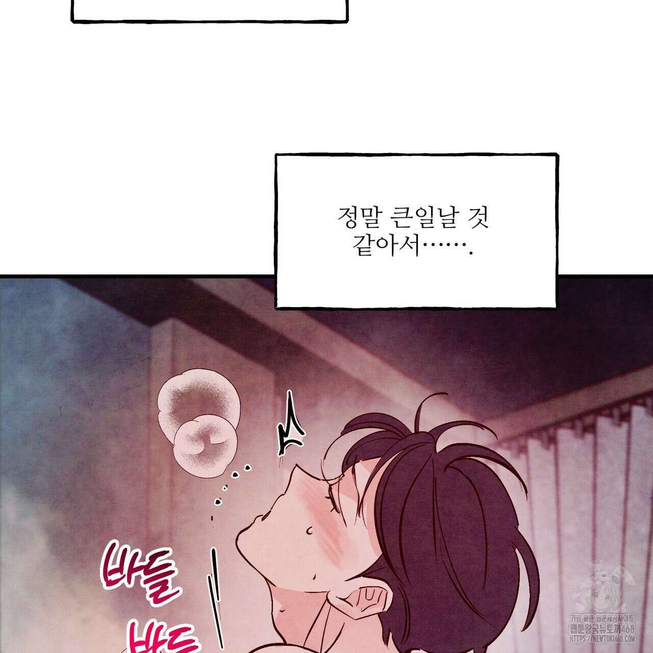펀치 드렁크 러브 81화 115