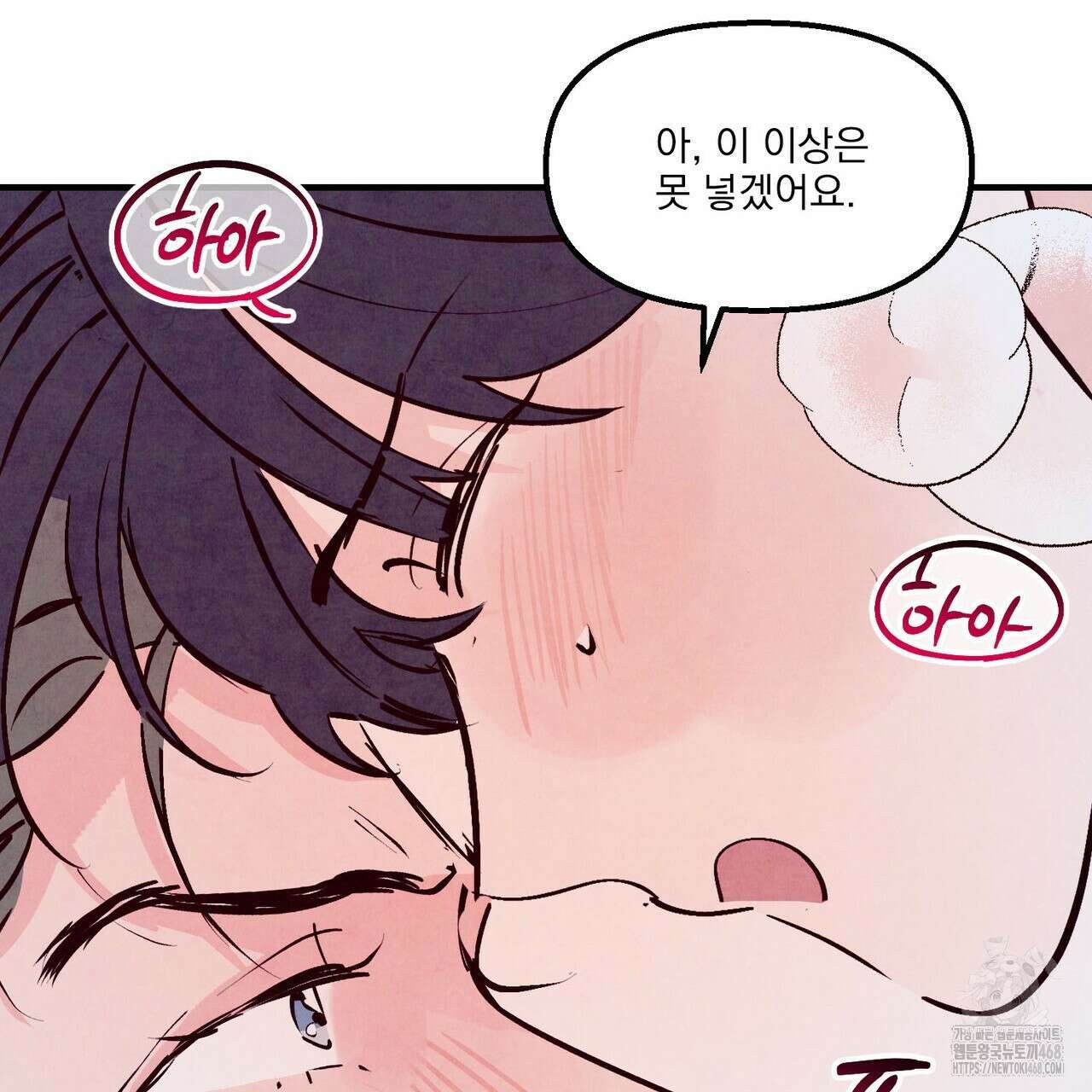 펀치 드렁크 러브 81화 119