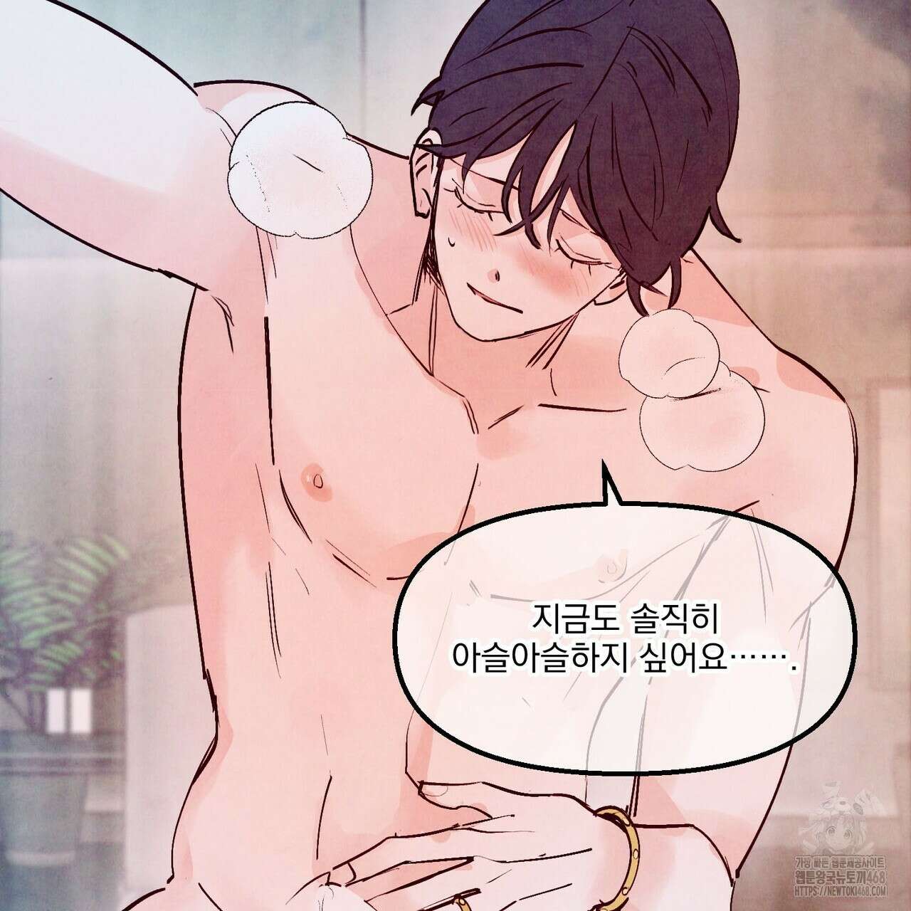 펀치 드렁크 러브 81화 122