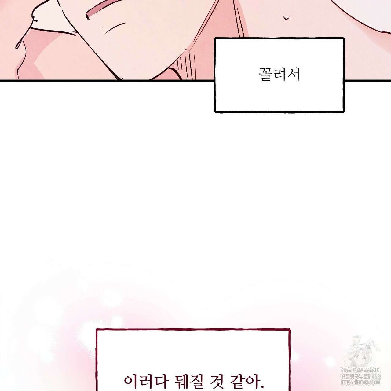 펀치 드렁크 러브 81화 128